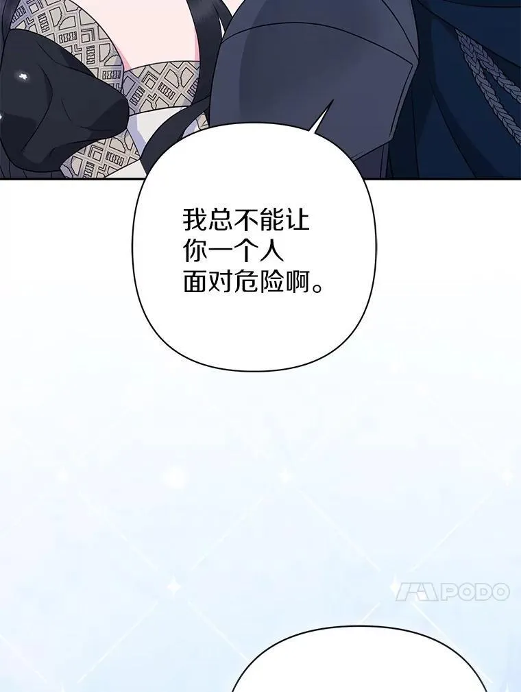 42.逃离舞会106