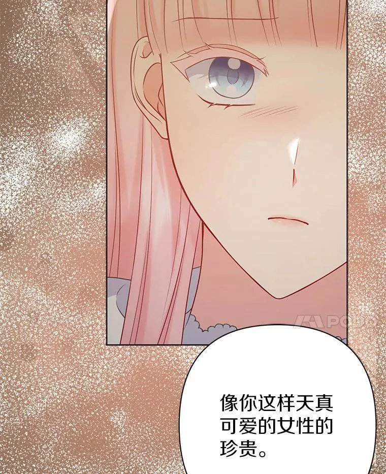 44.无法传递的真心（本季完）35
