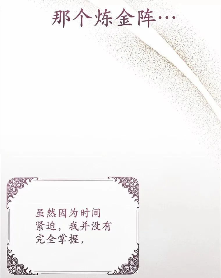 3.逆转时间71