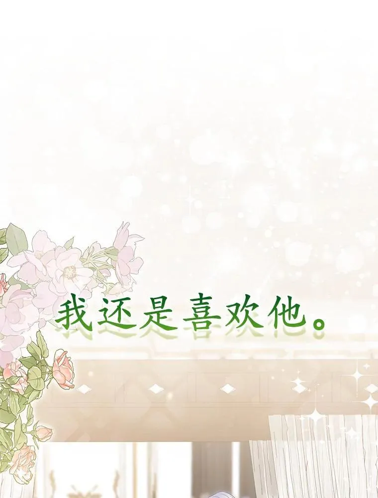 44.无法传递的真心（本季完）93