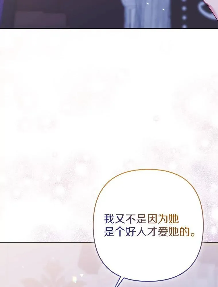 44.无法传递的真心（本季完）119