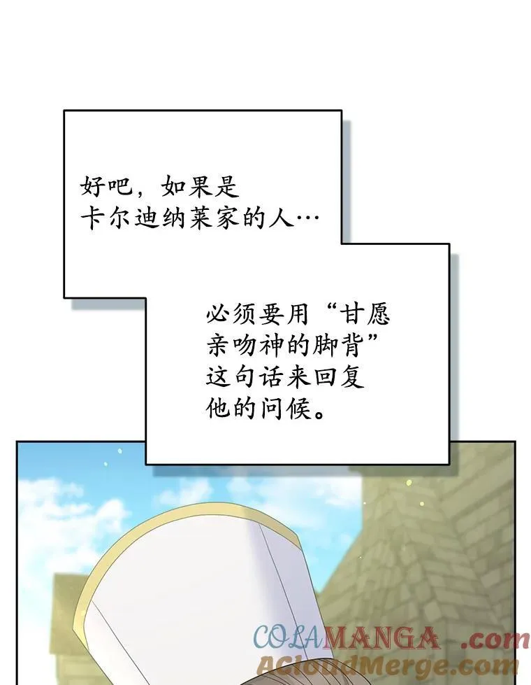 25.传说中的三皇子24