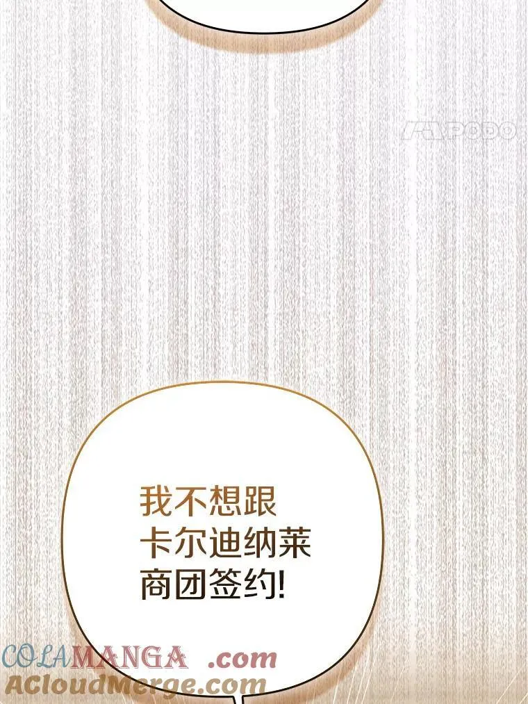 38.天才炼金术士16
