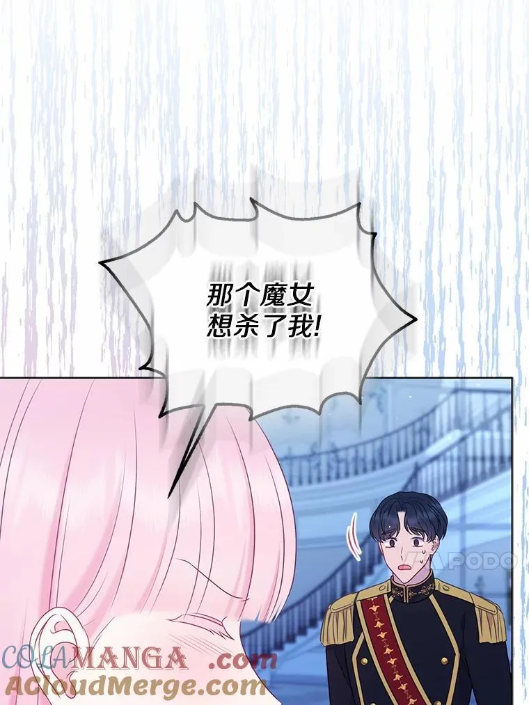 29.恶魔的诅咒12