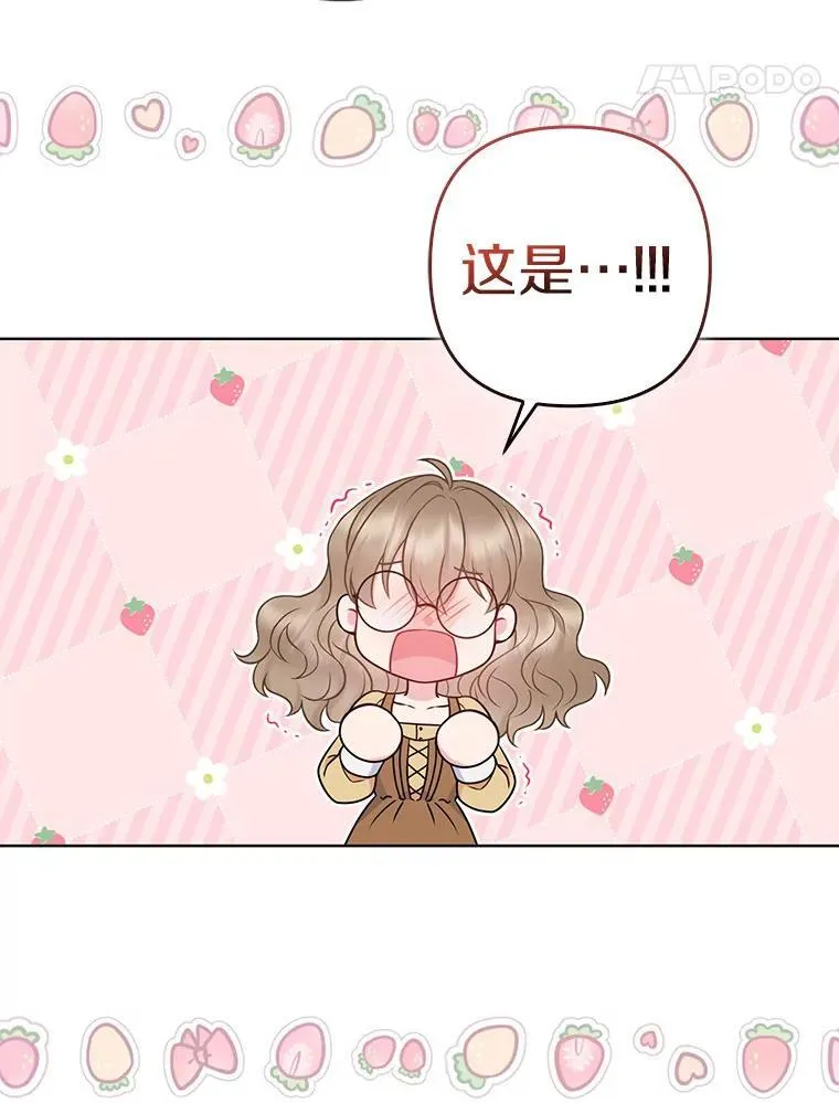 38.天才炼金术士79