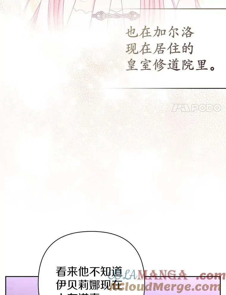 22.人鱼的眼泪60