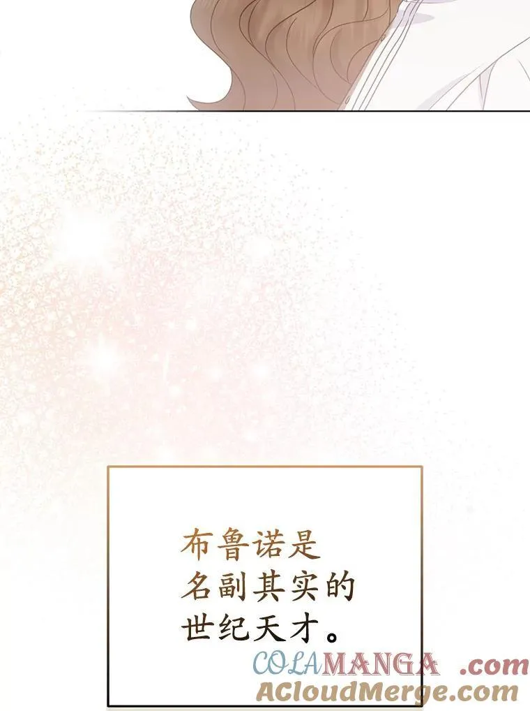 38.天才炼金术士44