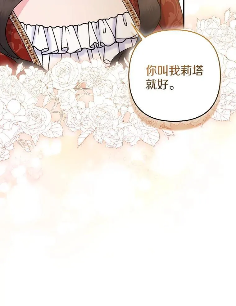 38.天才炼金术士59