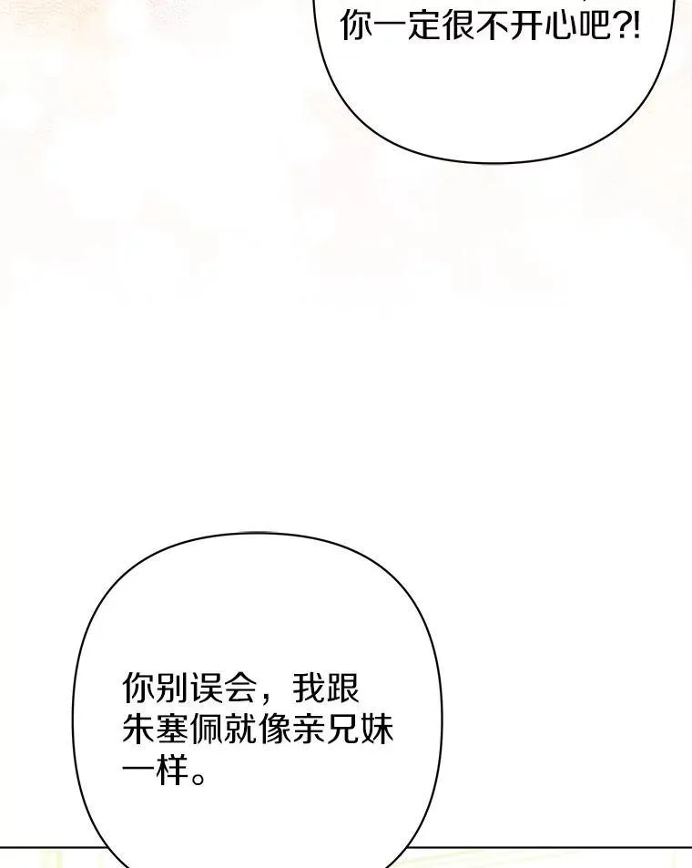 25.传说中的三皇子58