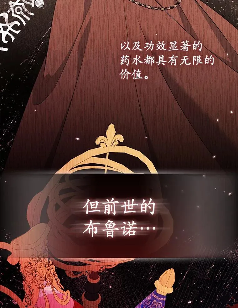 38.天才炼金术士46