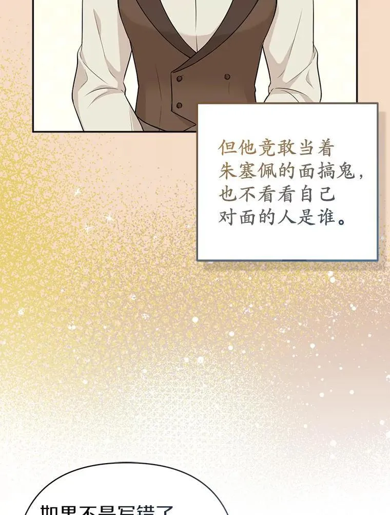35.“魔女”的手段78