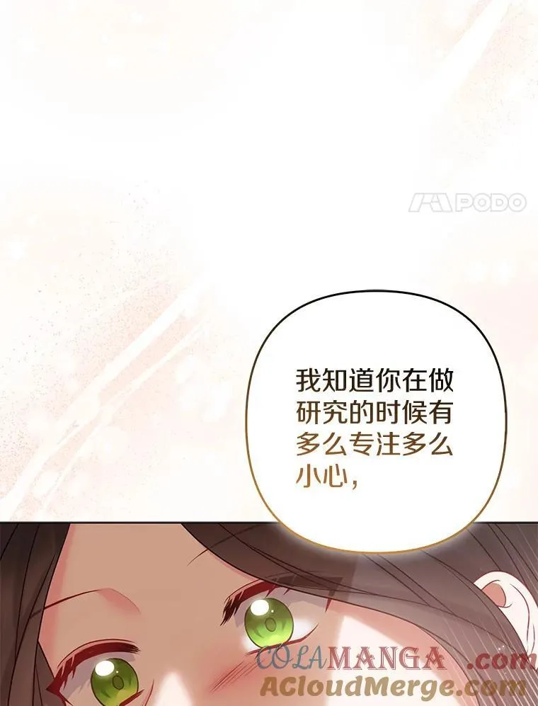 44.无法传递的真心（本季完）56