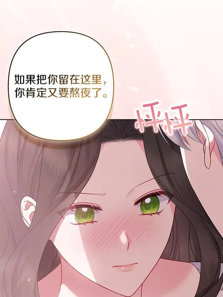 44.无法传递的真心（本季完）65