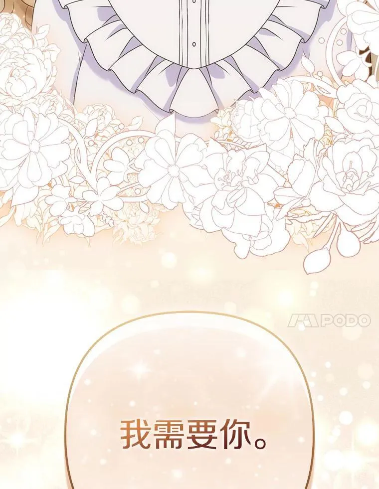 38.天才炼金术士51
