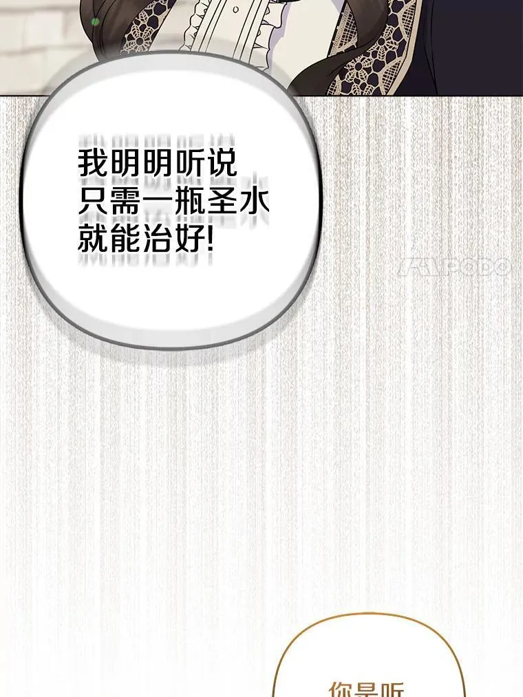 44.无法传递的真心（本季完）6