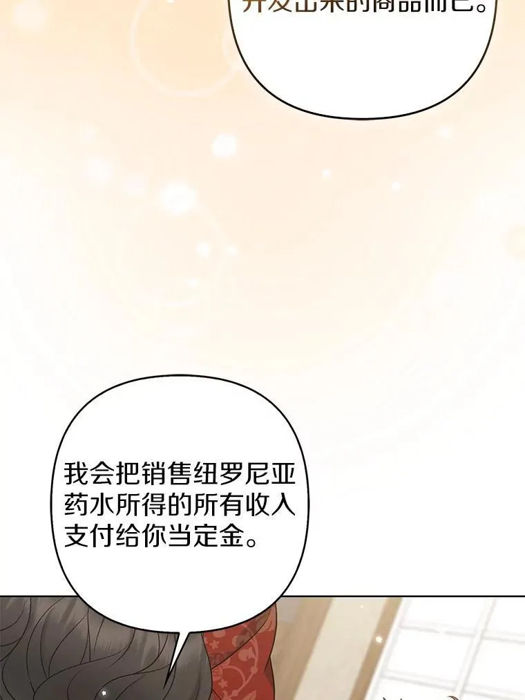 38.天才炼金术士33