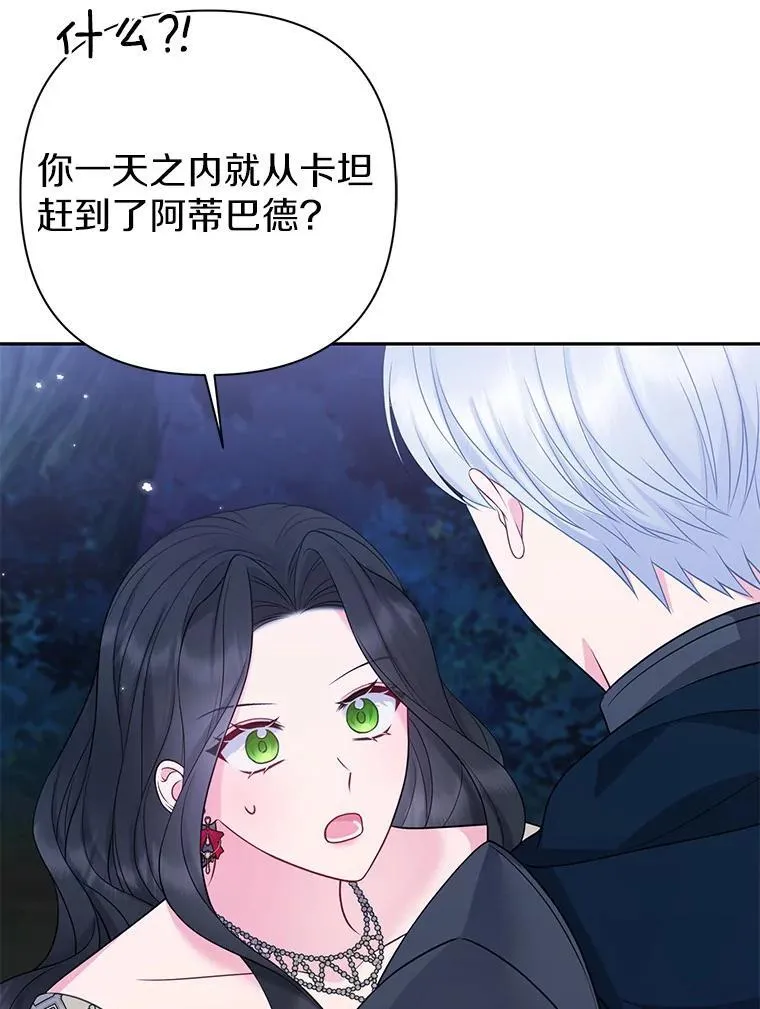 42.逃离舞会105