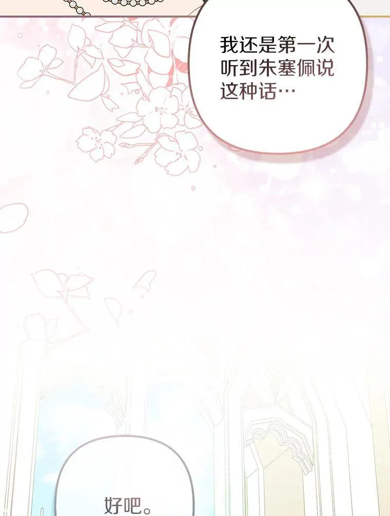 25.传说中的三皇子79