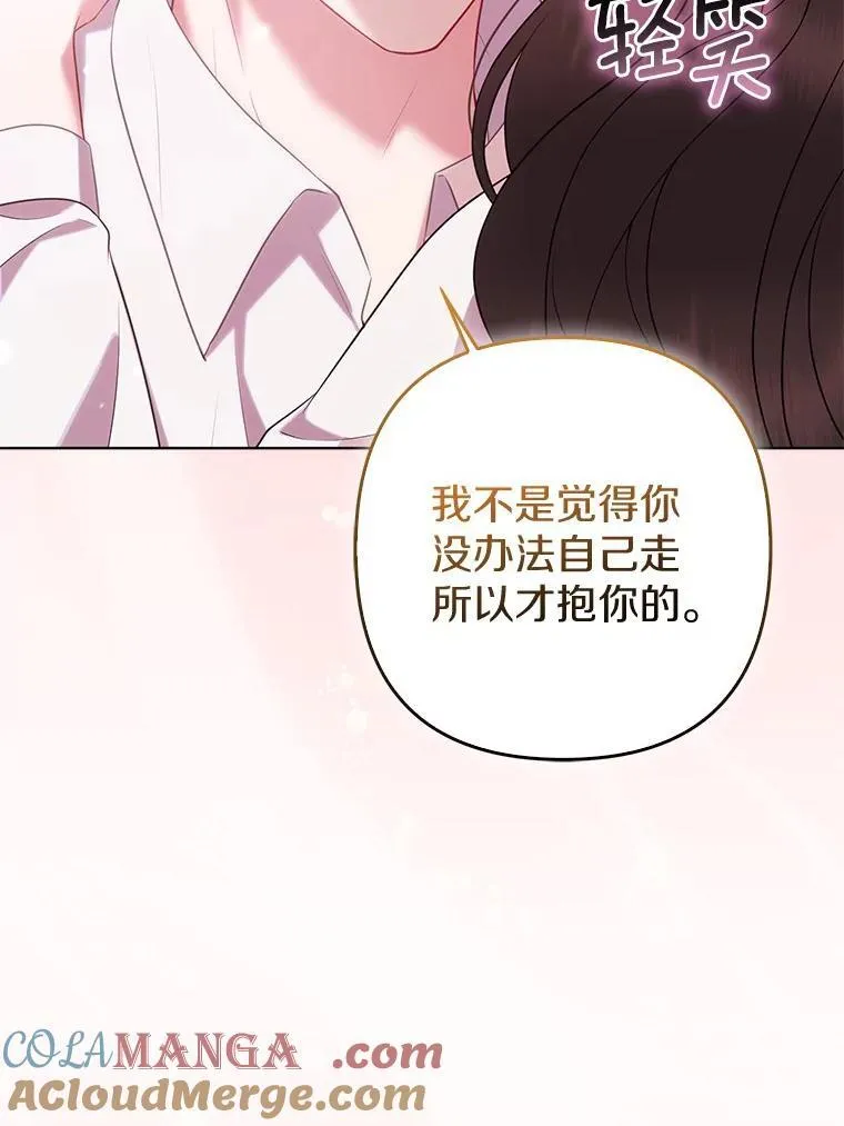 44.无法传递的真心（本季完）64