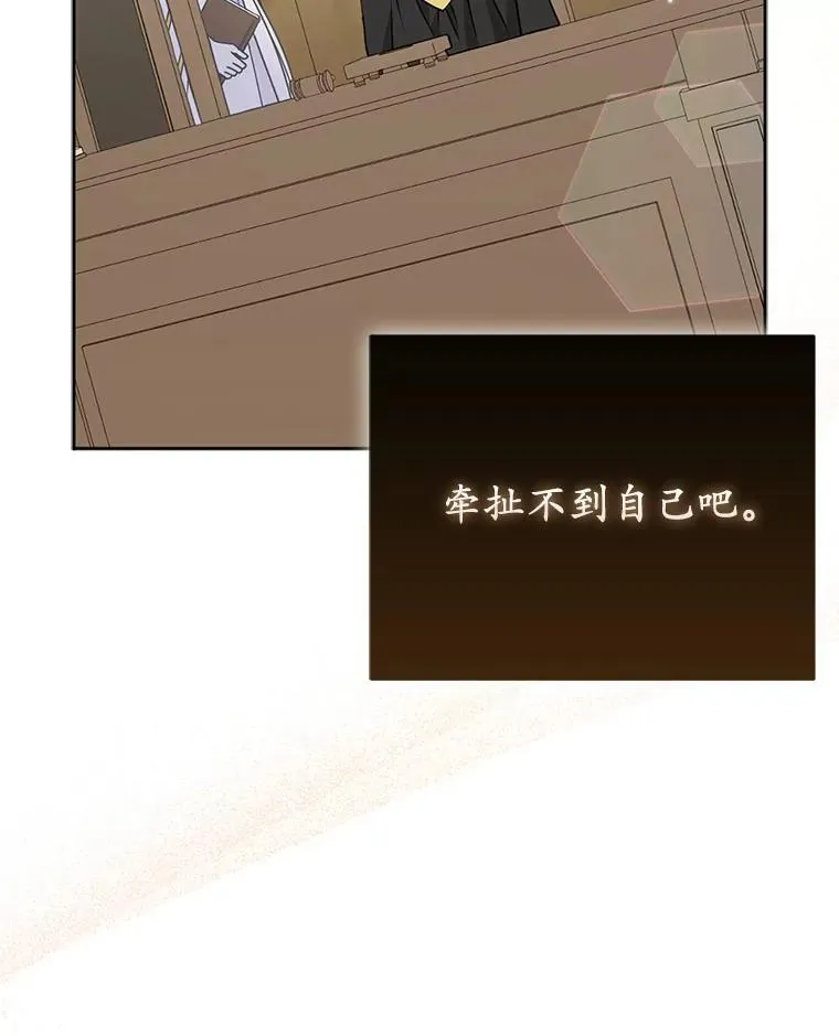 35.“魔女”的手段101
