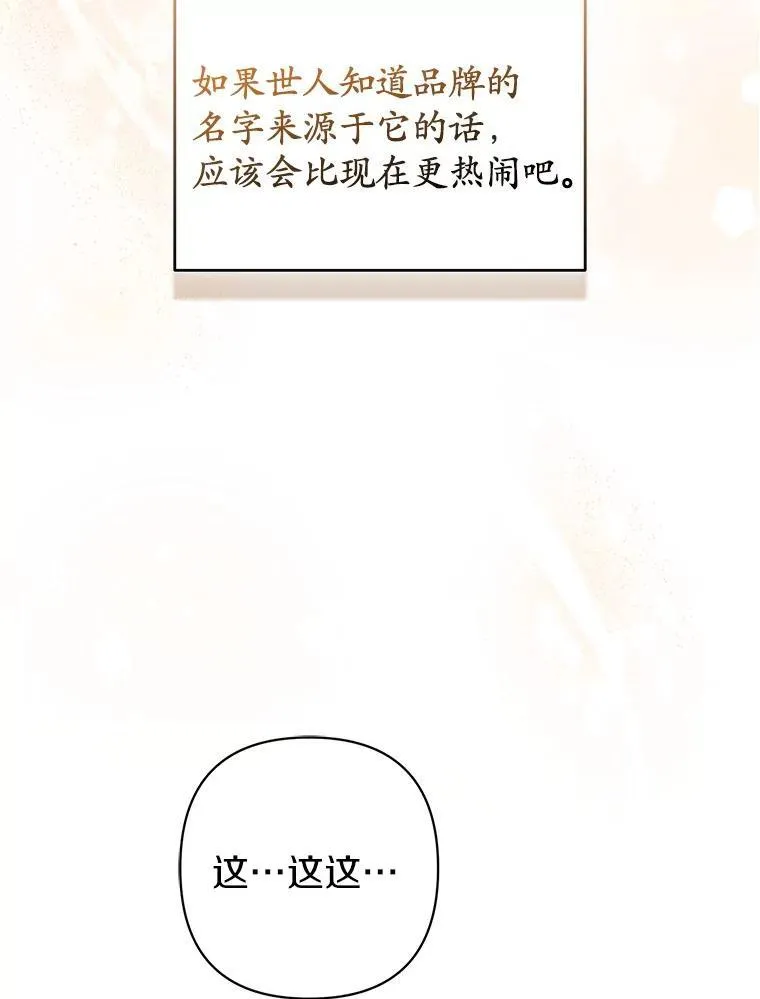 38.天才炼金术士78