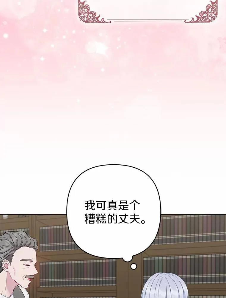 14.恃宠而骄59
