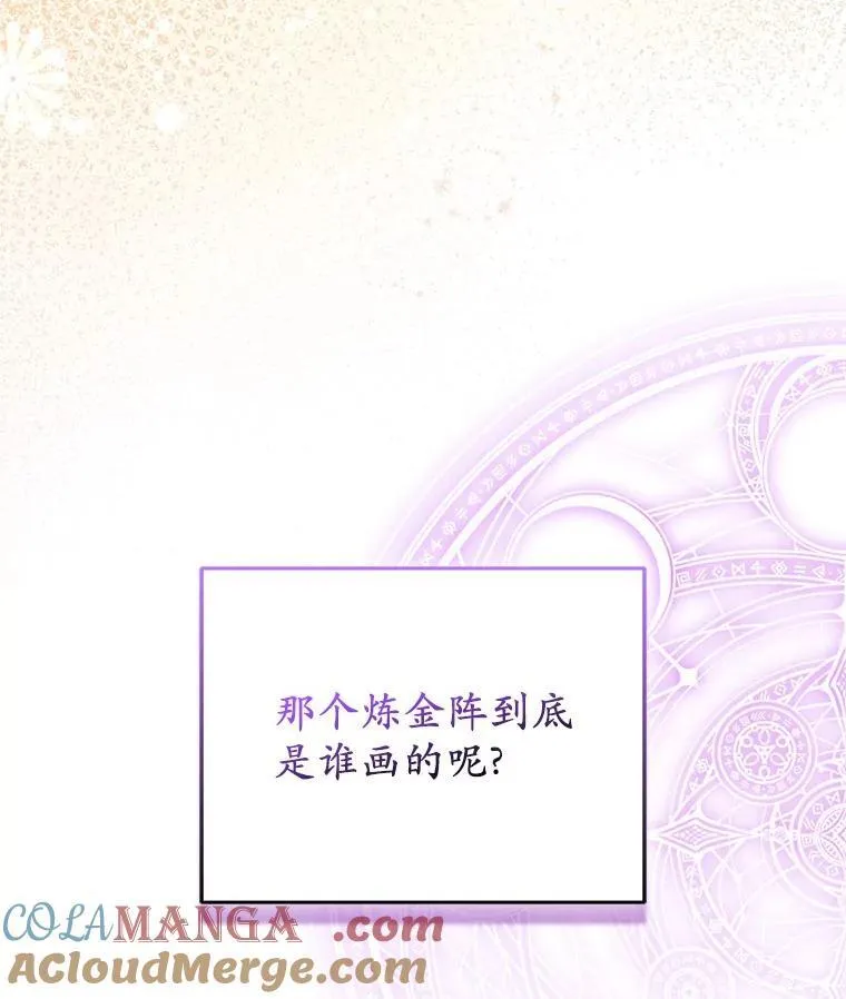 38.天才炼金术士64