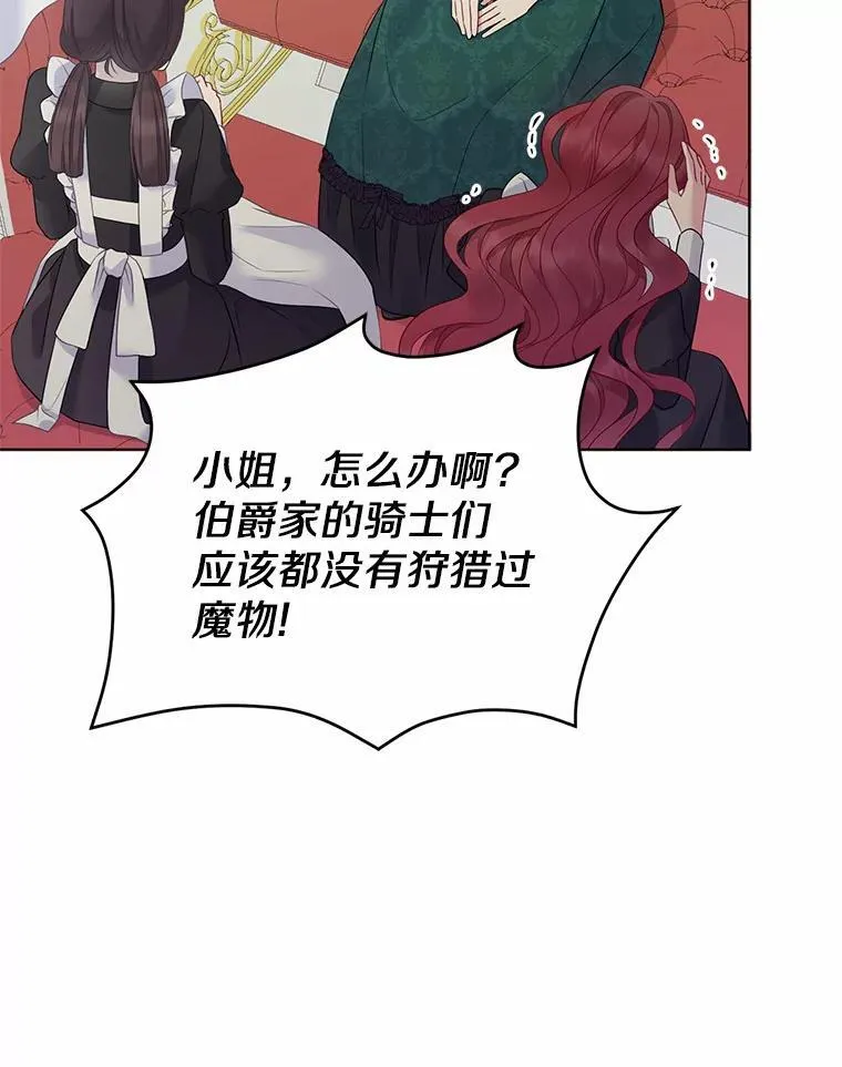 5.被神遗弃的土地87