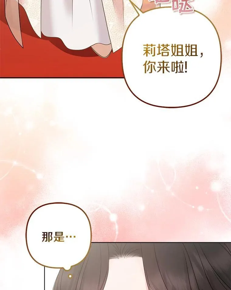 32.修道院舞会107