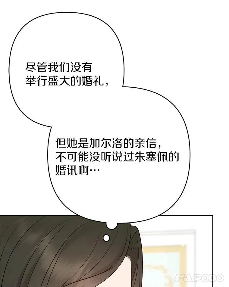 25.传说中的三皇子54