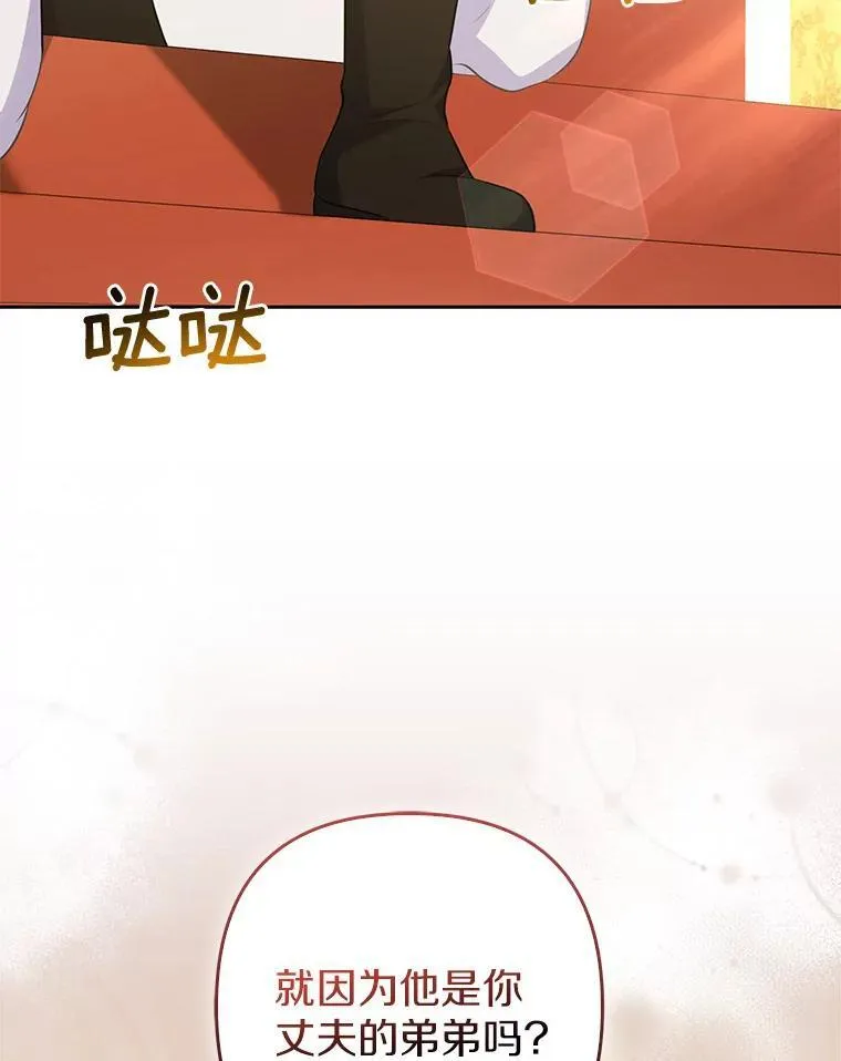 41.皇帝的奖赏105