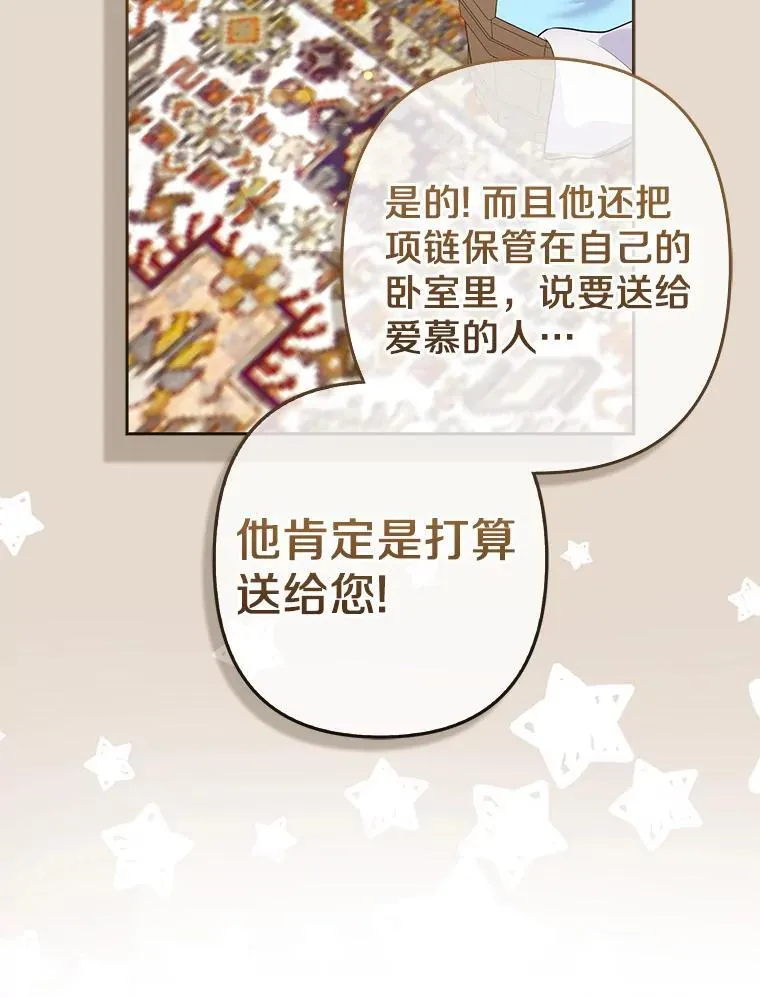 32.修道院舞会17