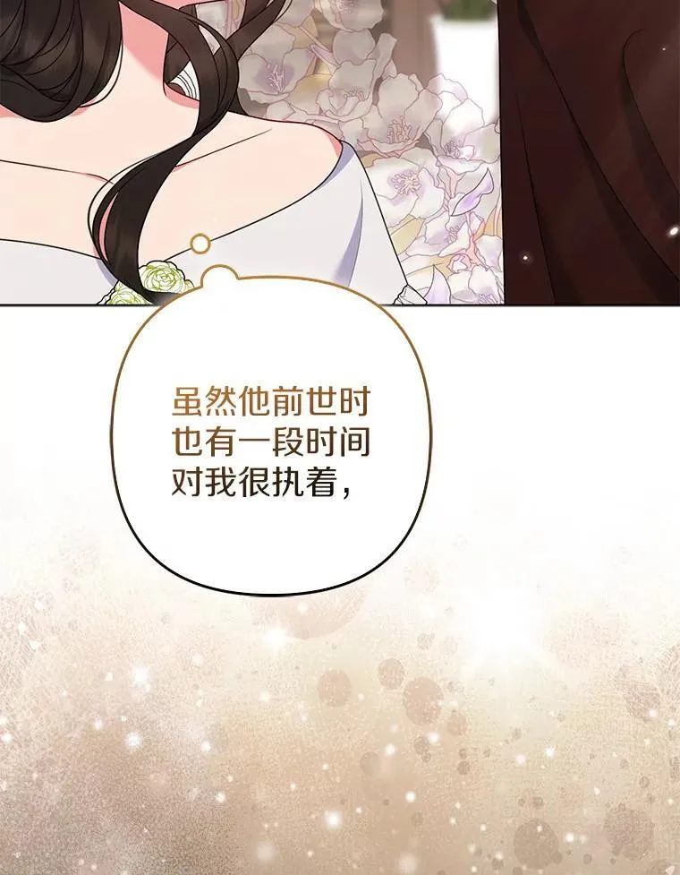 38.天才炼金术士114