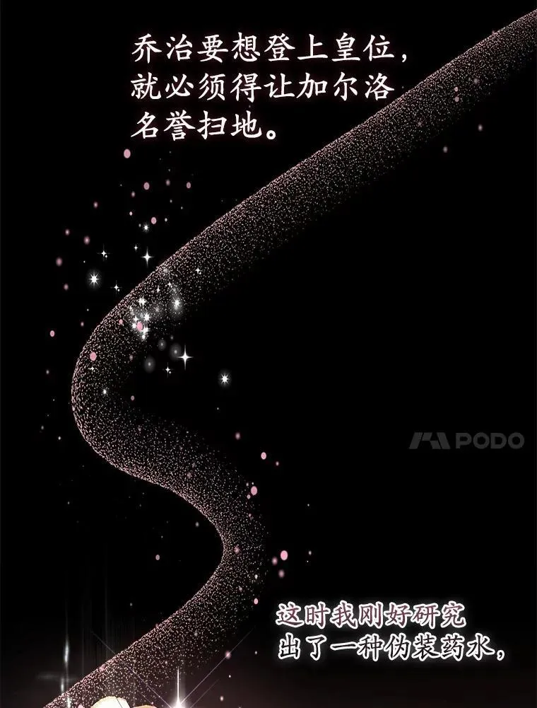 4.再见仇人26