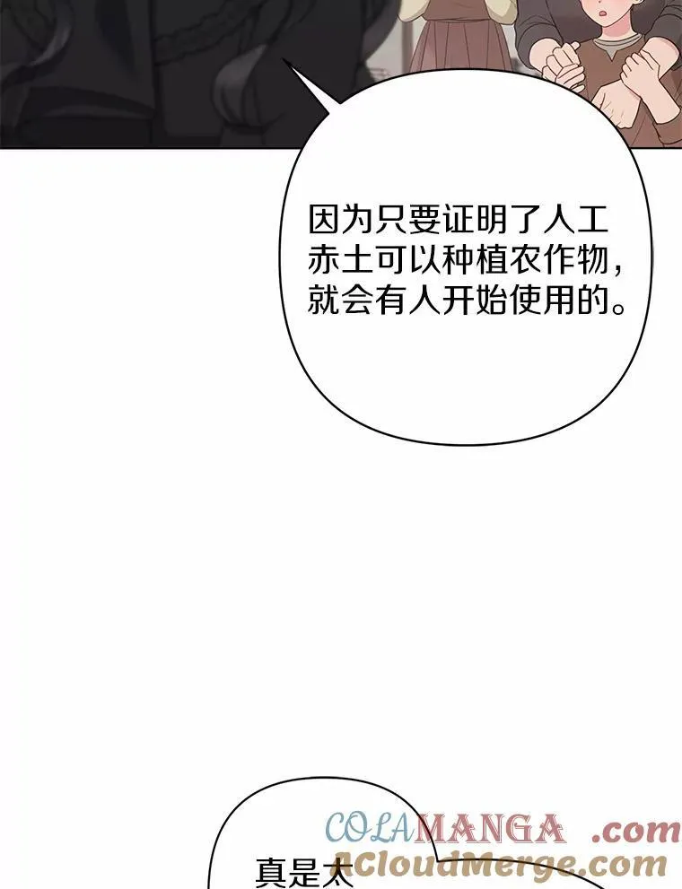 14.恃宠而骄44