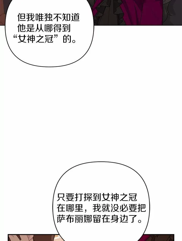 16.女神之冠5