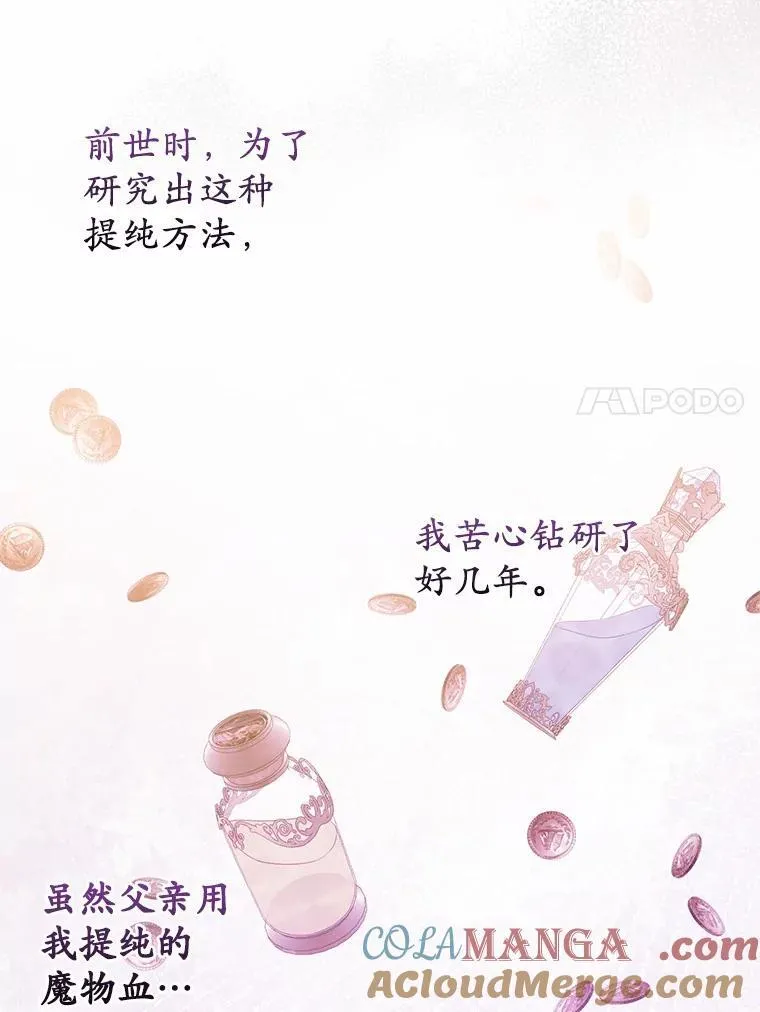 29.恶魔的诅咒72