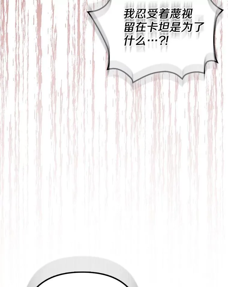 41.皇帝的奖赏5