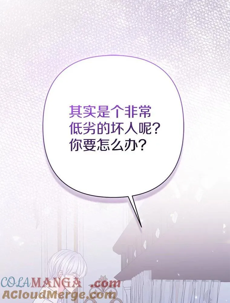 44.无法传递的真心（本季完）116