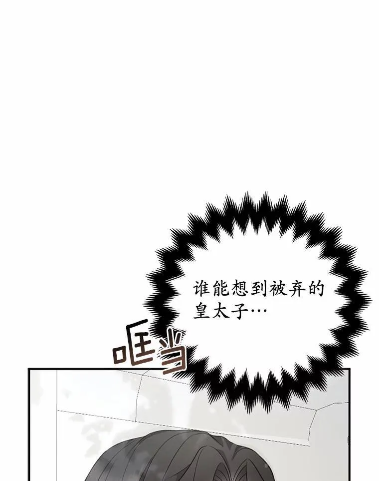 5.被神遗弃的土地77