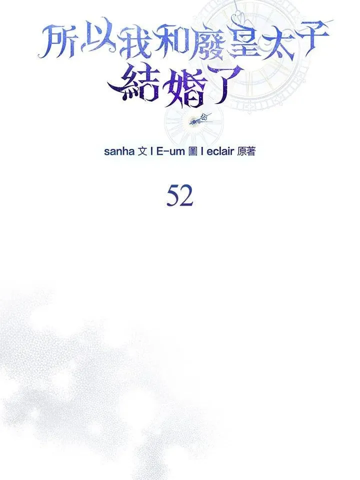 第52话51