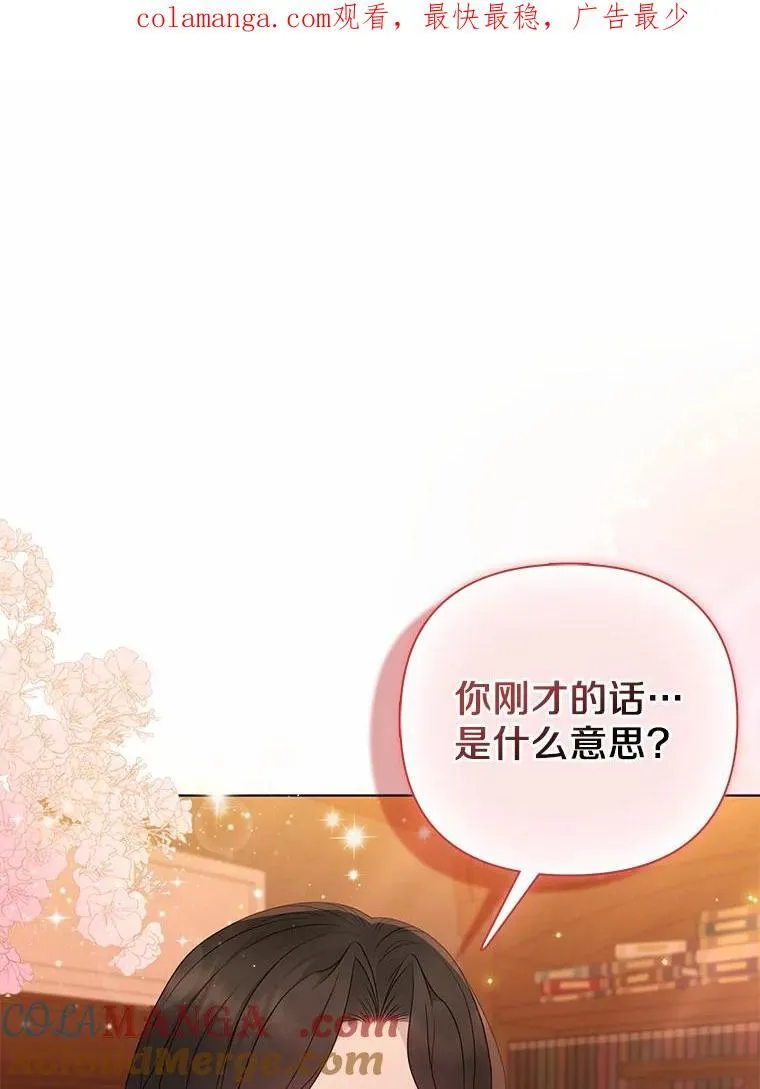 14.恃宠而骄114