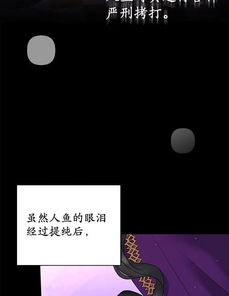 22.人鱼的眼泪75