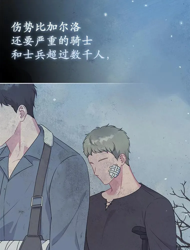 38.天才炼金术士71