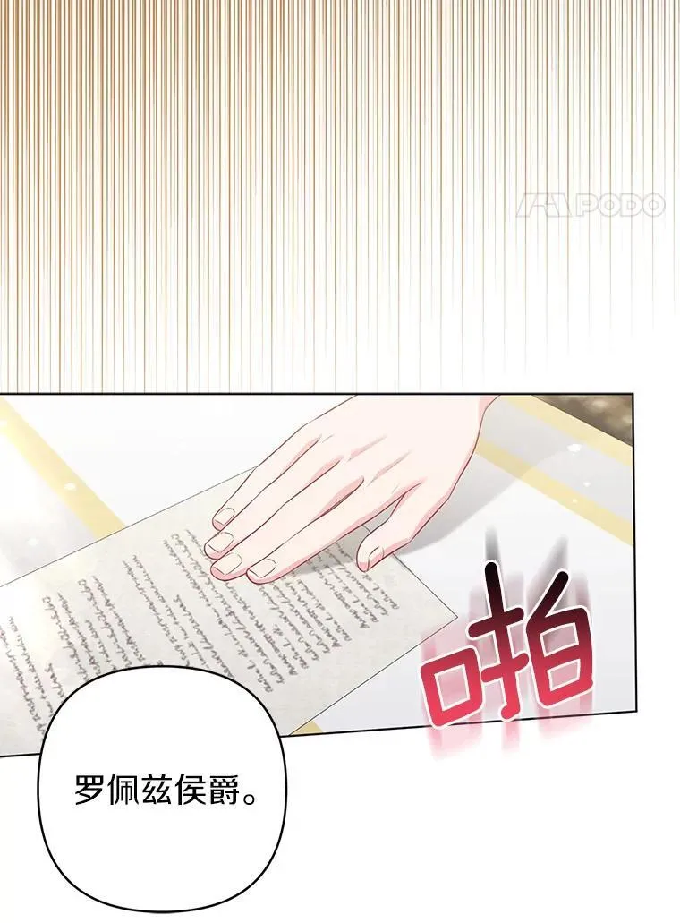 35.“魔女”的手段70