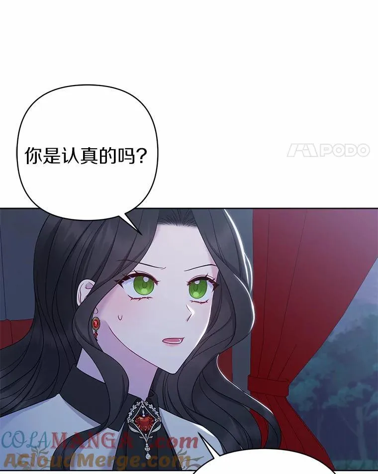 13.黑龙沉睡之处112