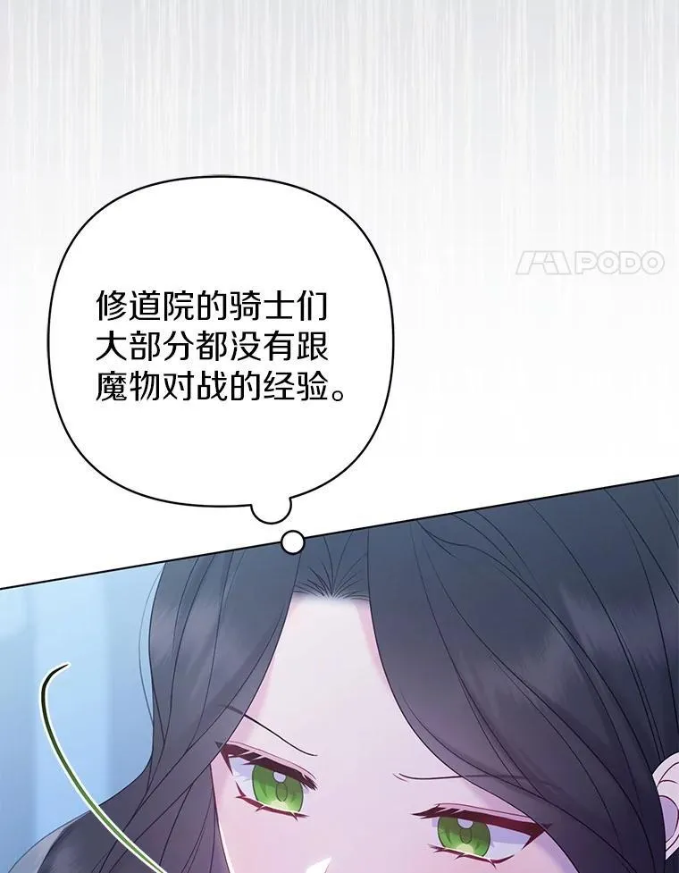 28.魔物来袭113