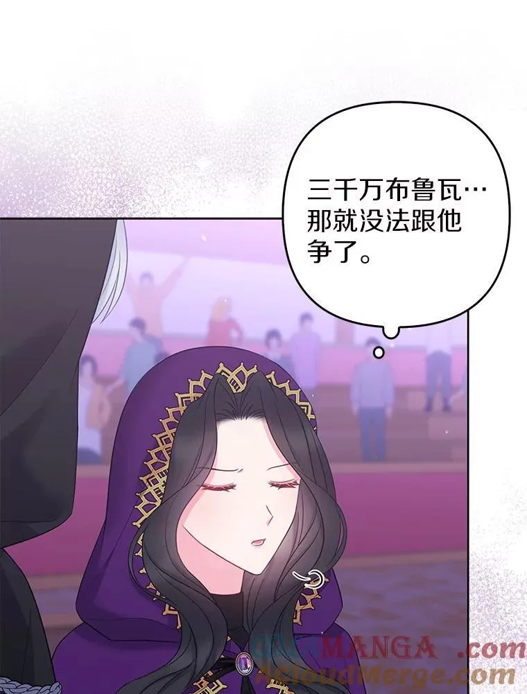 22.人鱼的眼泪104