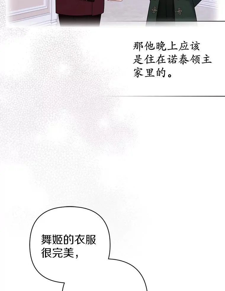 23.流浪舞姬39