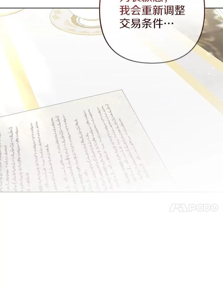 35.“魔女”的手段89